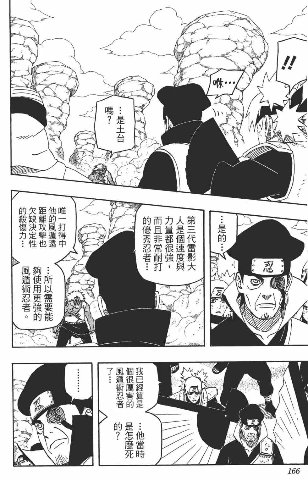 第58卷 第165页