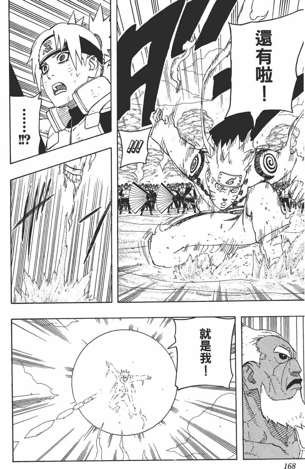 第58卷 第167页