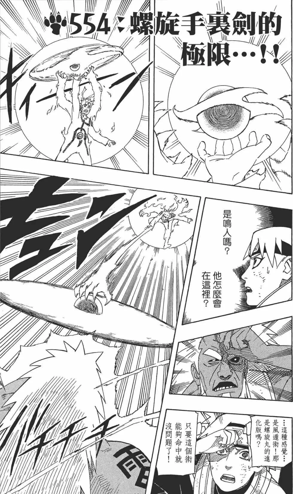 第58卷 第172页