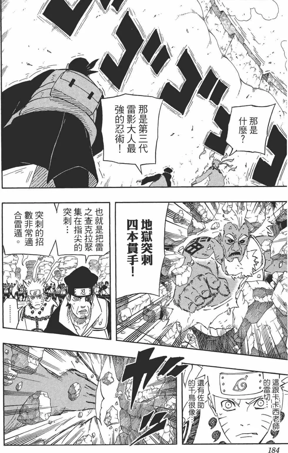 第58卷 第183页