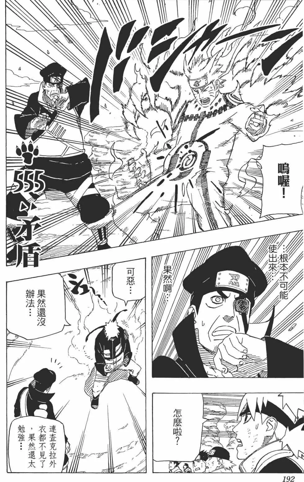 第58卷 第191页