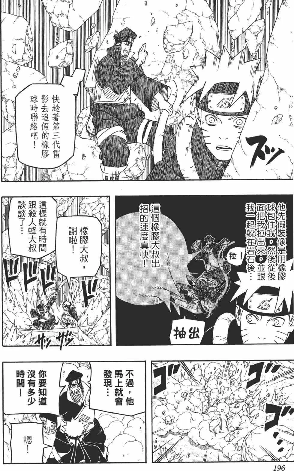第58卷 第195页