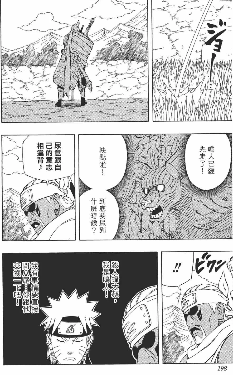 第58卷 第197页