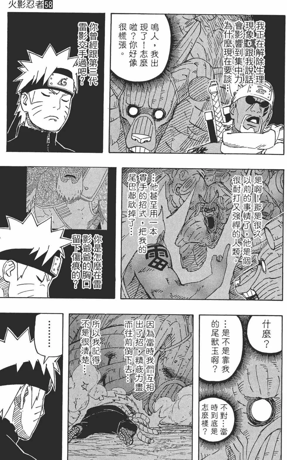 第58卷 第198页