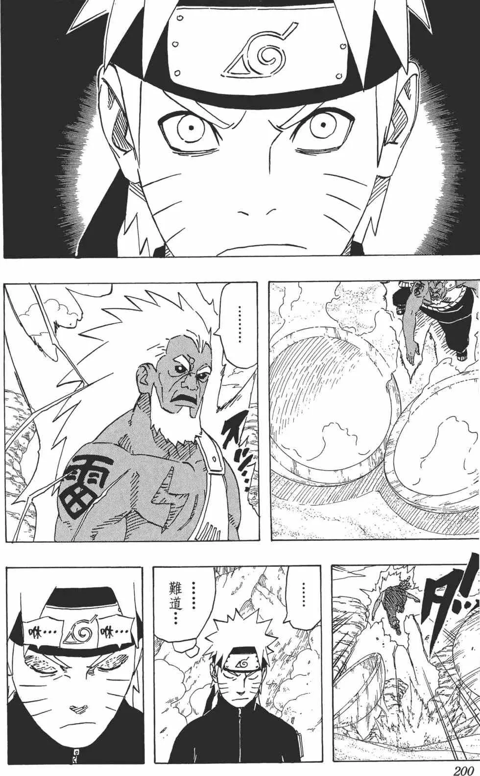 第58卷 第199页