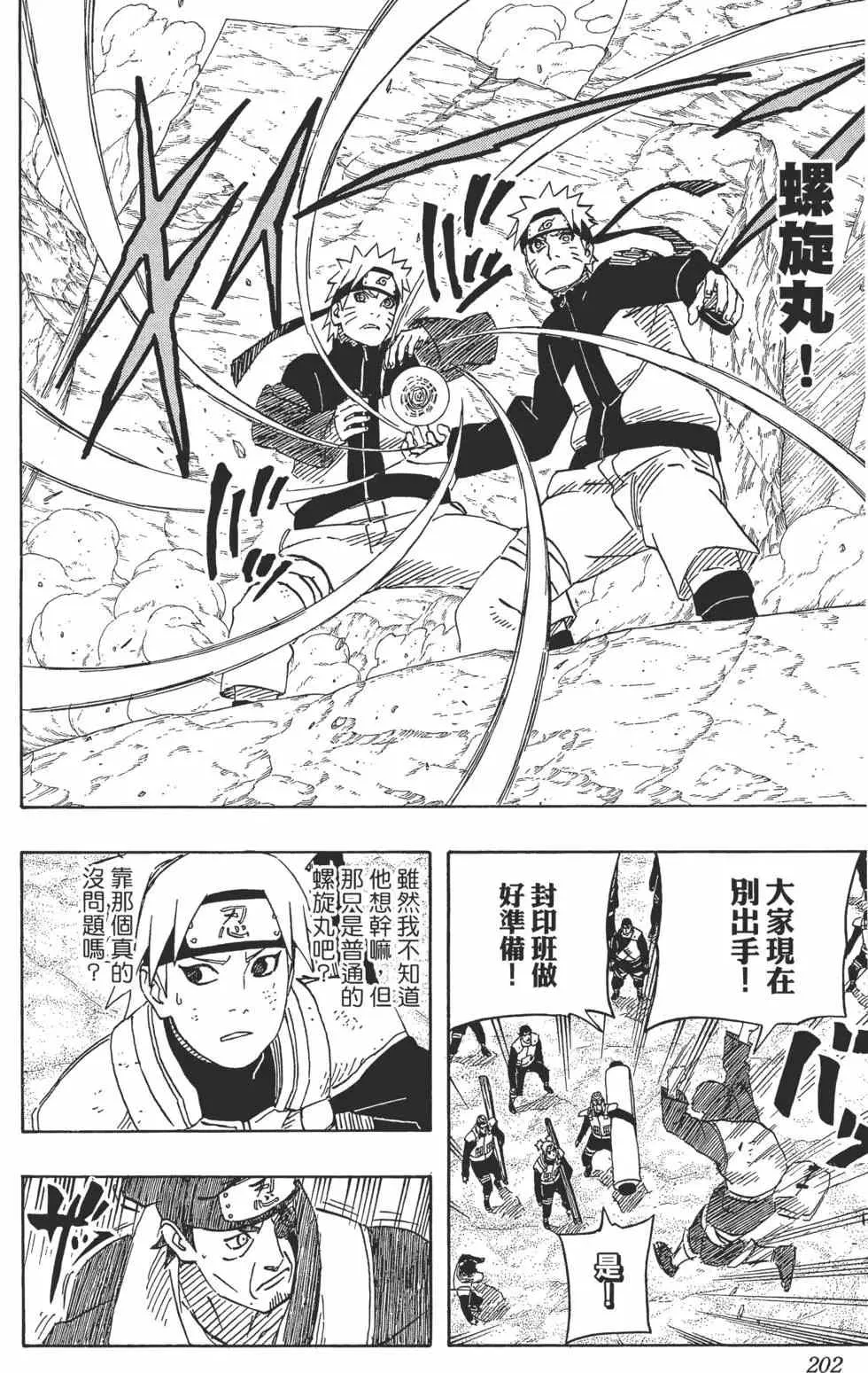 第58卷 第201页