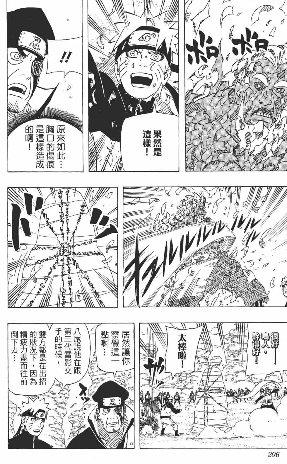 第58卷 第205页