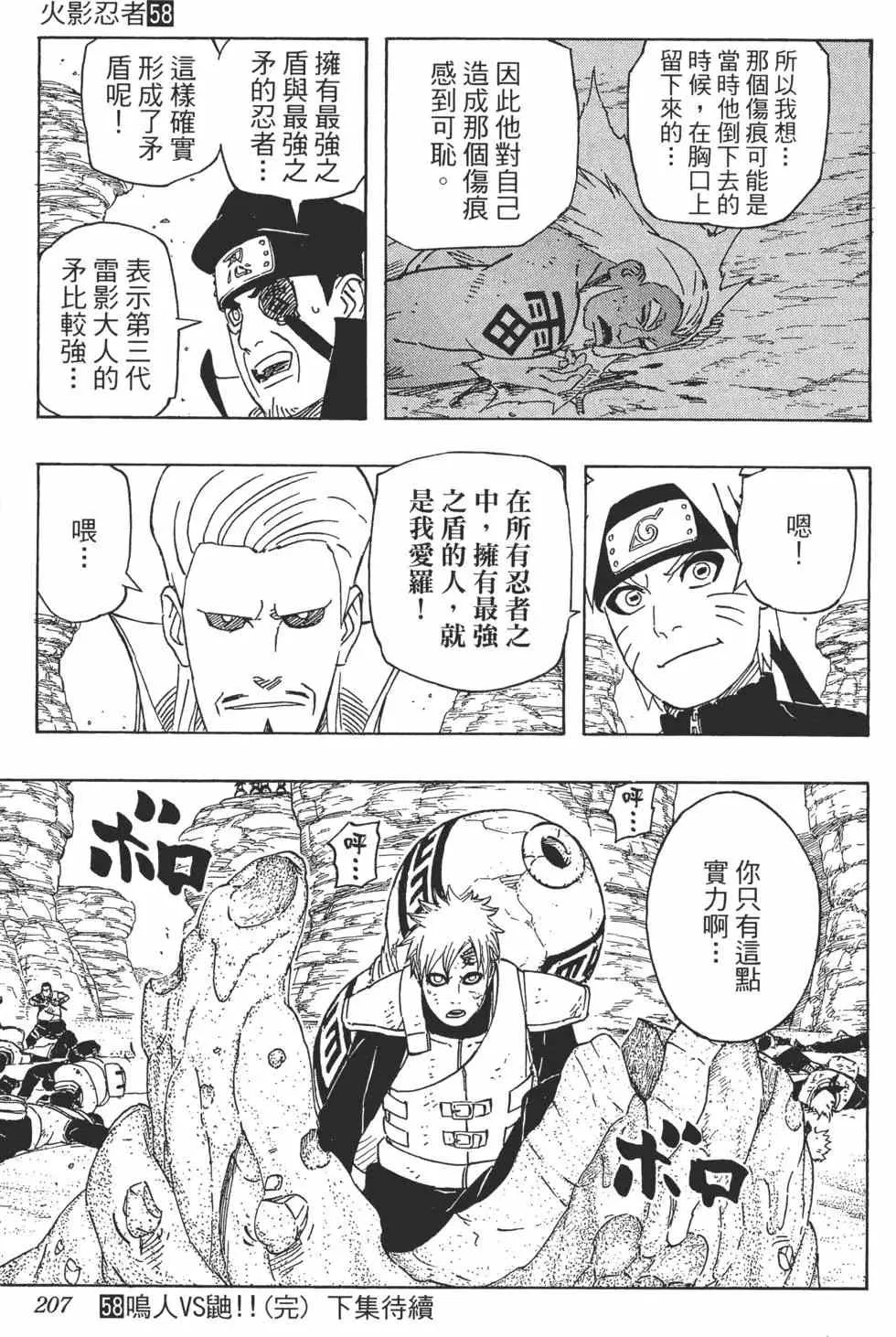 第58卷 第206页
