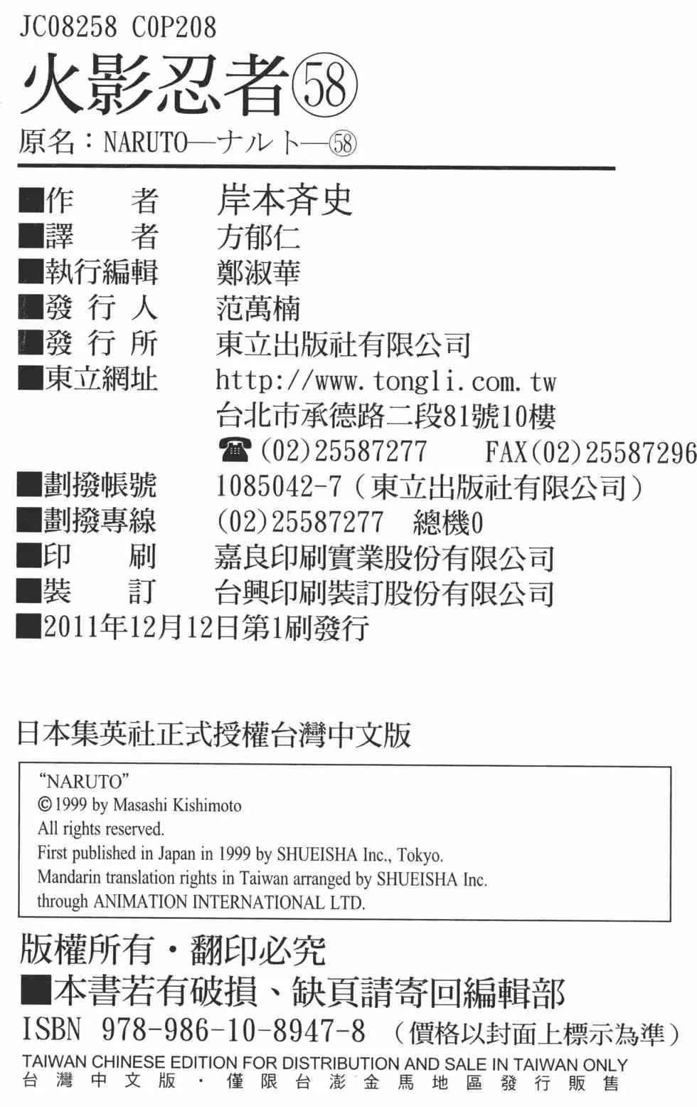第58卷 第207页