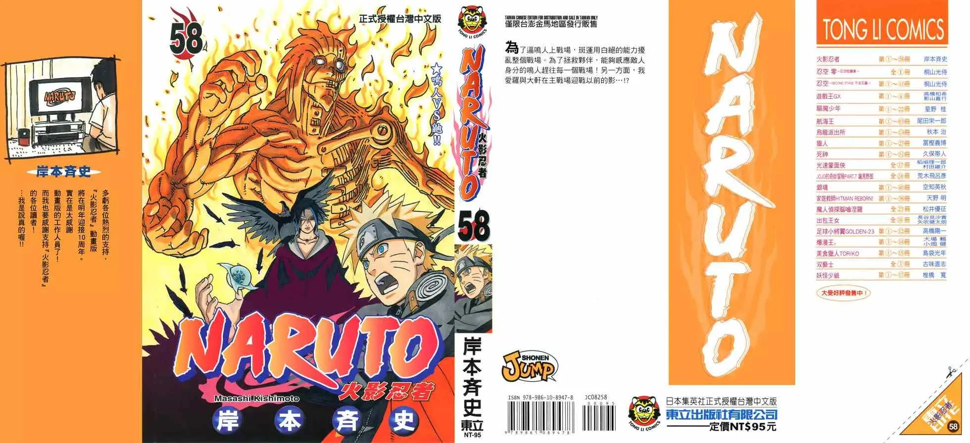 第58卷 第208页