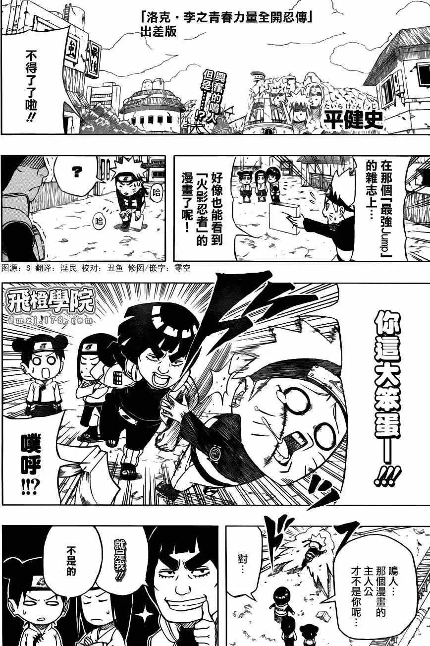 幽默番外 第1页