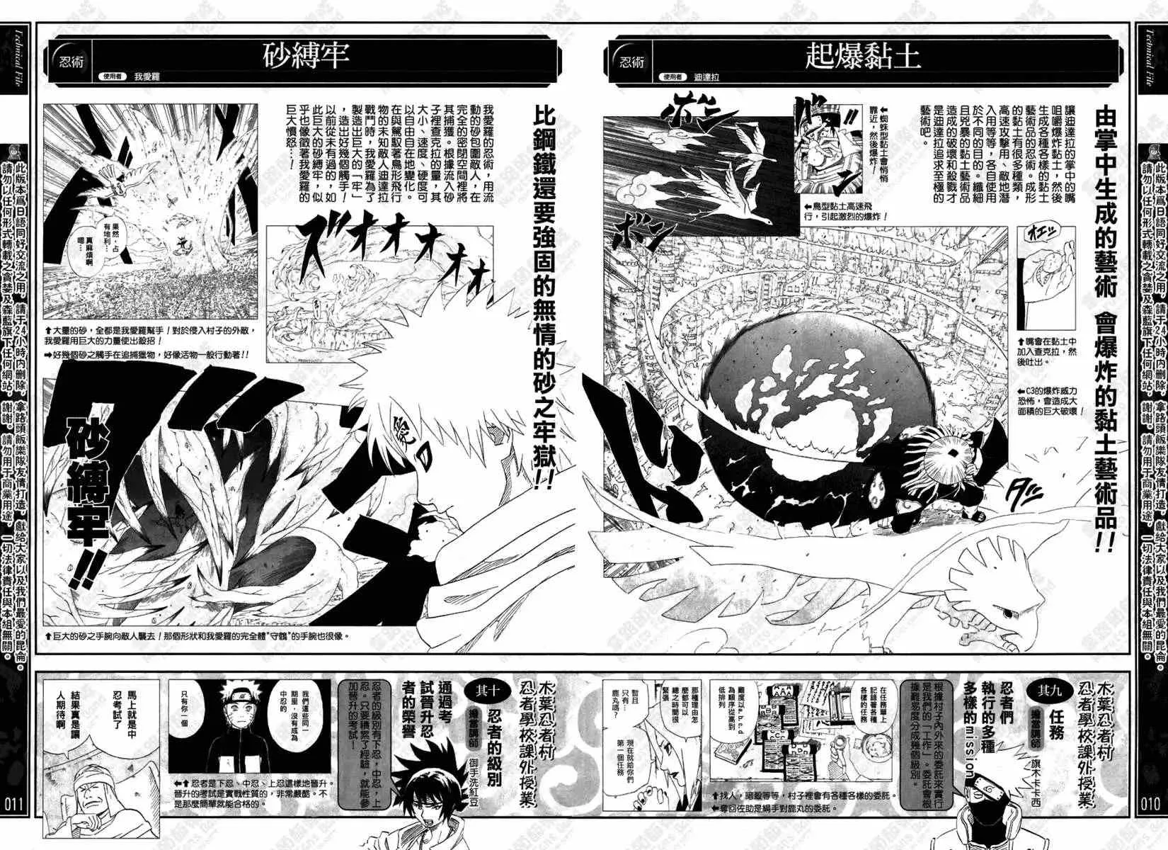 翔之书 第6页