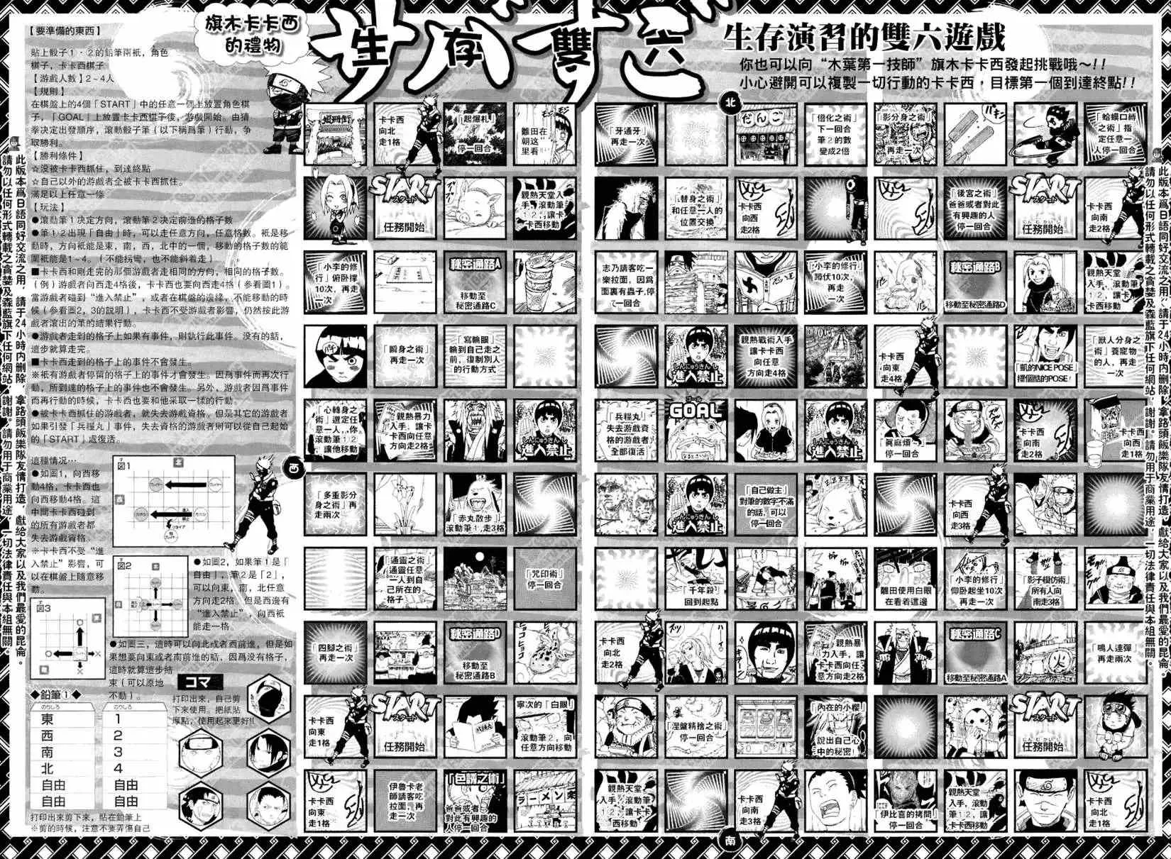 翔之书 第8页