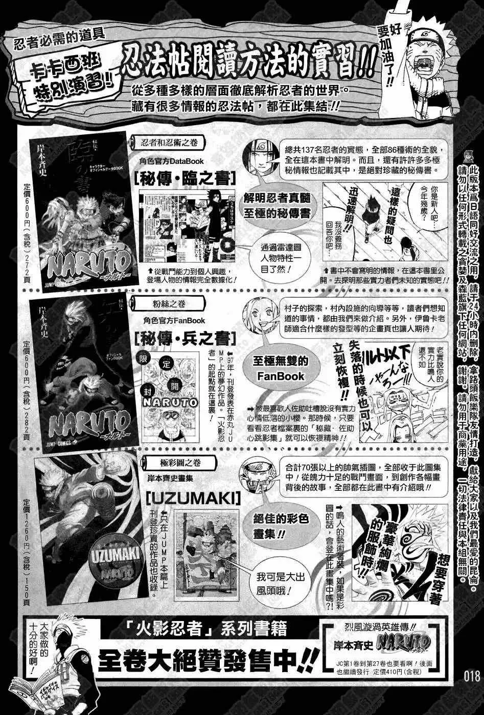 翔之书 第9页