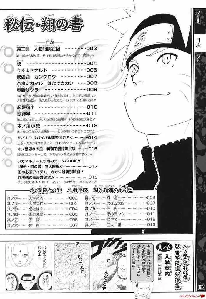 翔之书 第11页