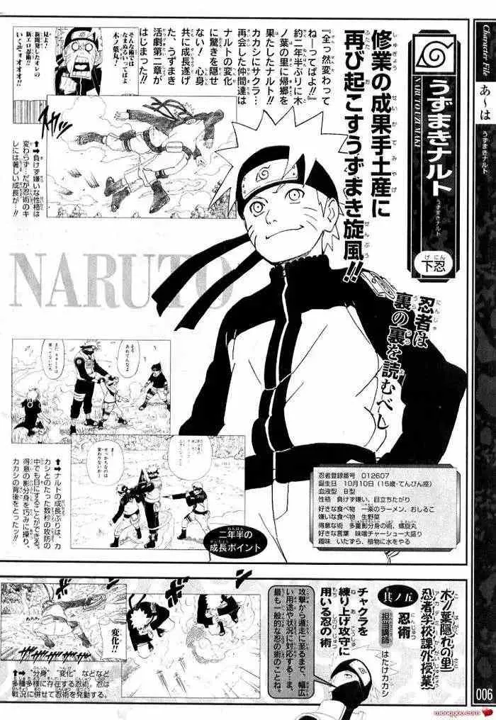 翔之书 第15页