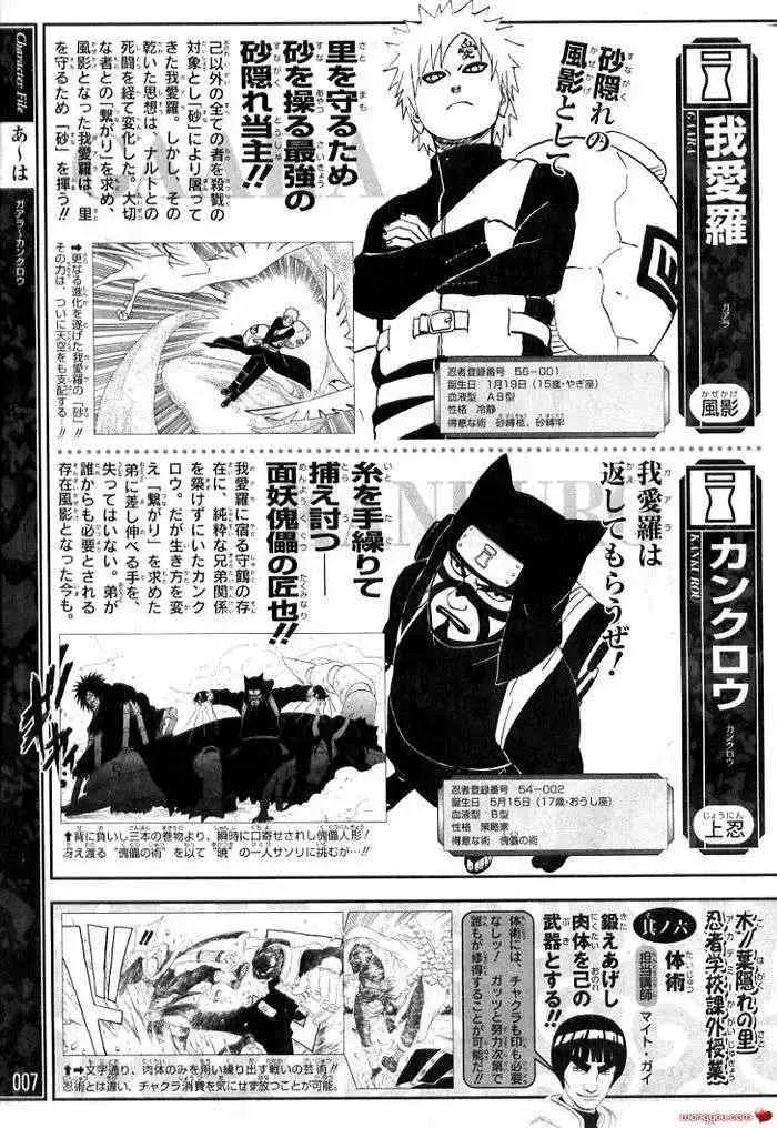 翔之书 第16页