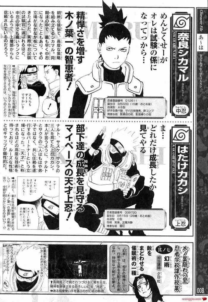 翔之书 第17页