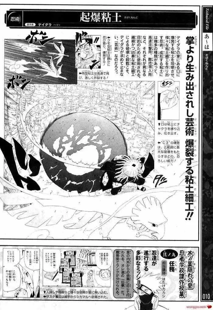 翔之书 第19页