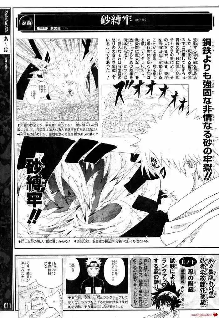 翔之书 第20页