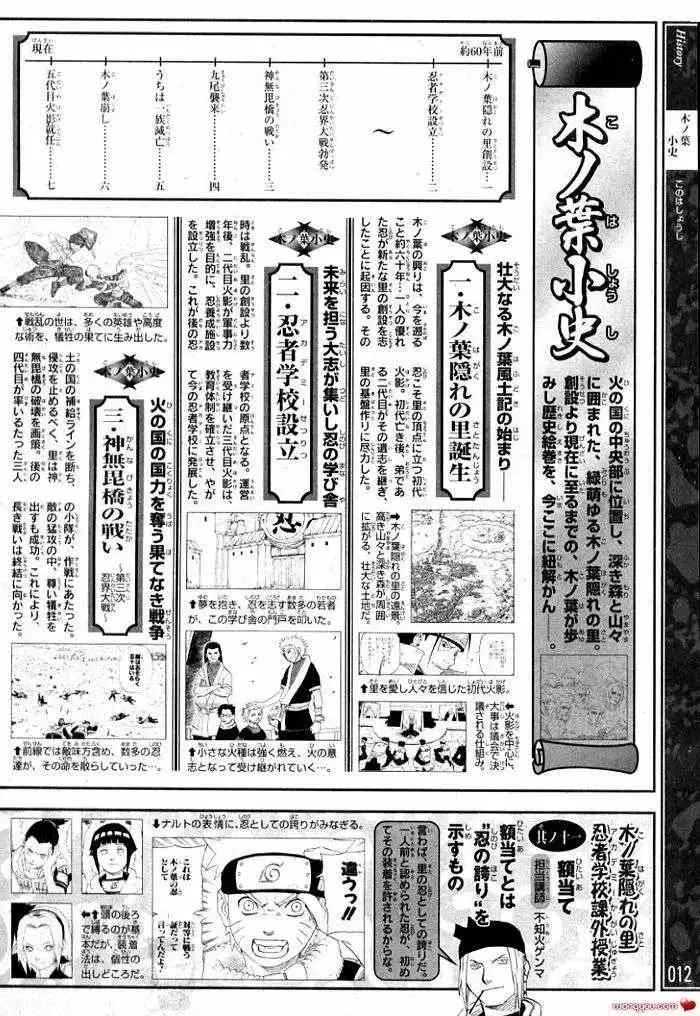 翔之书 第21页