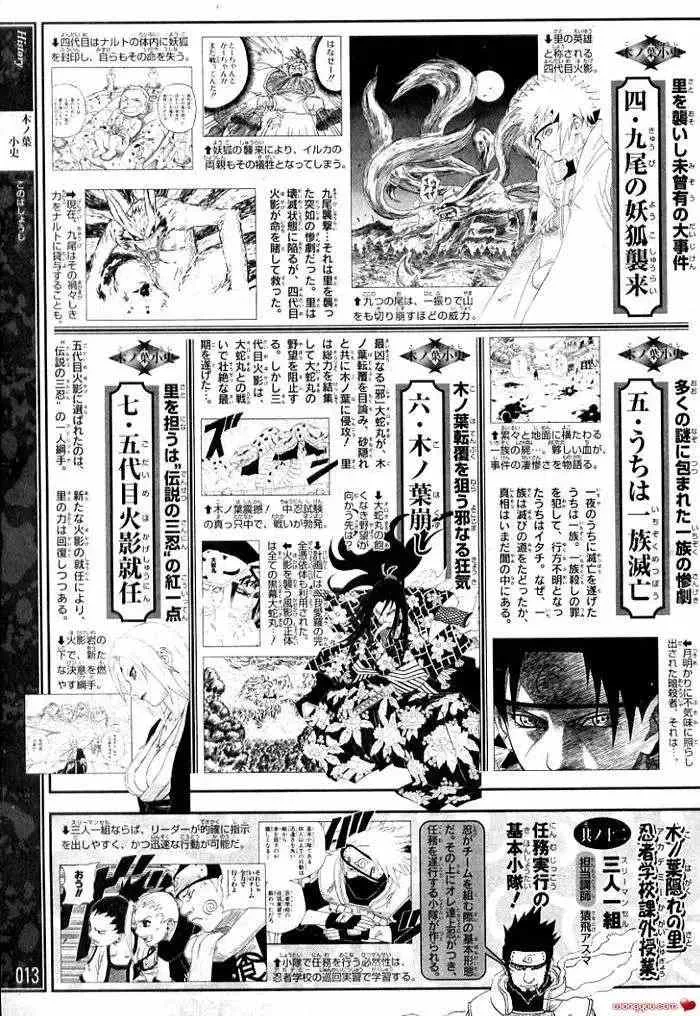 翔之书 第22页