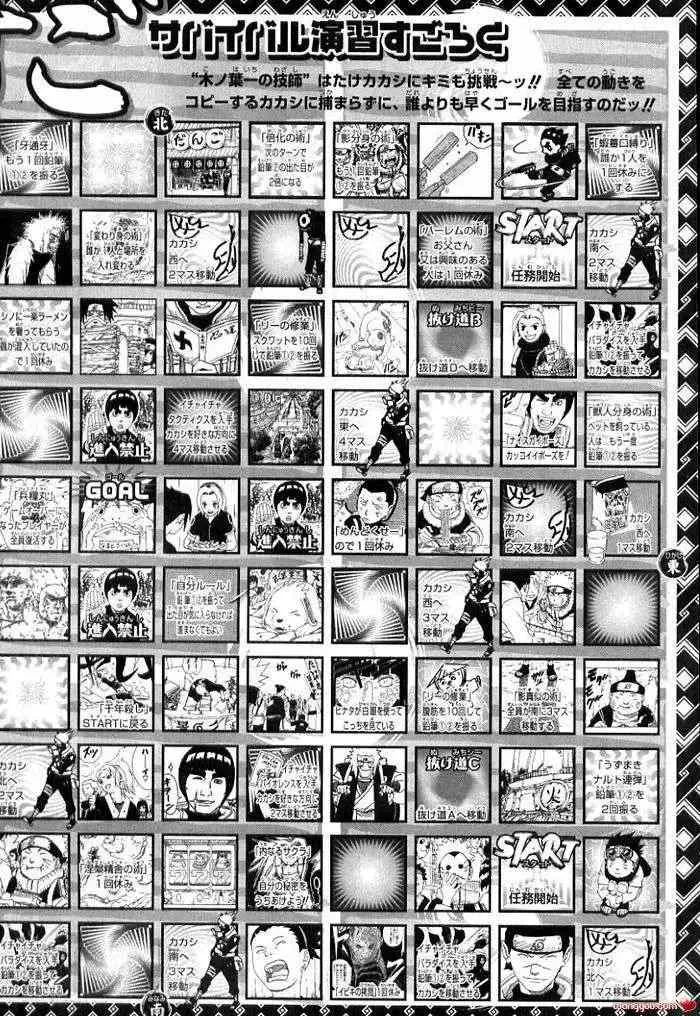翔之书 第23页
