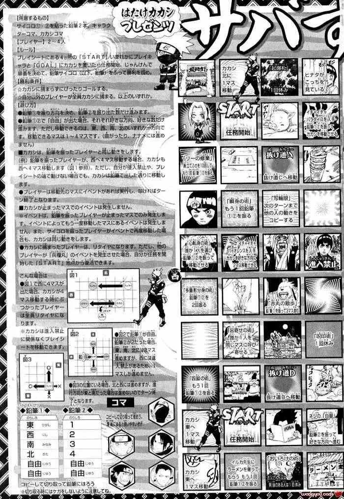翔之书 第24页