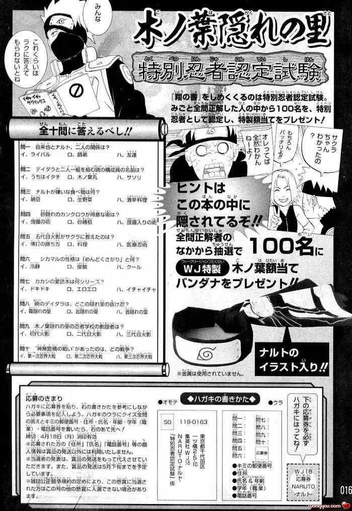 翔之书 第25页