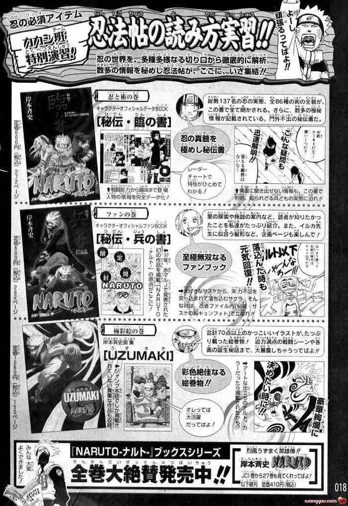 翔之书 第27页