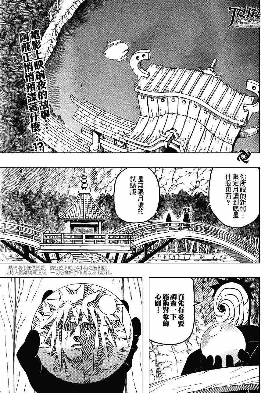 翔之书 第29页