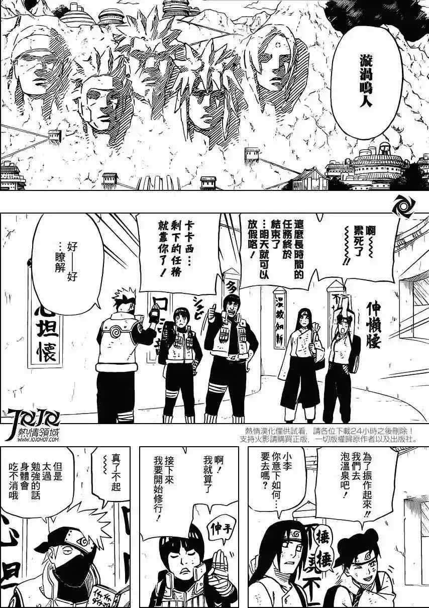 电影版9 第3页