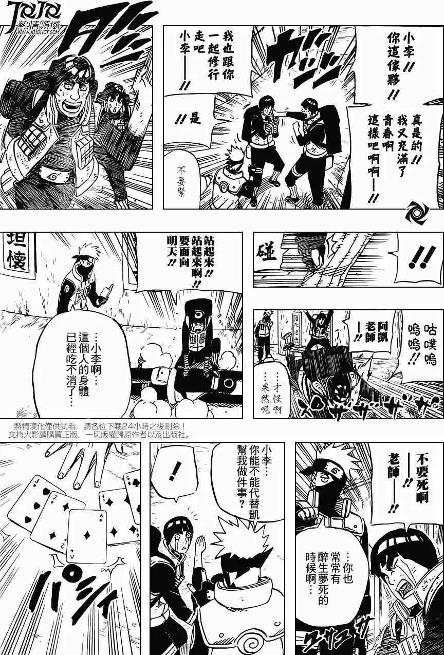 电影版9 第4页