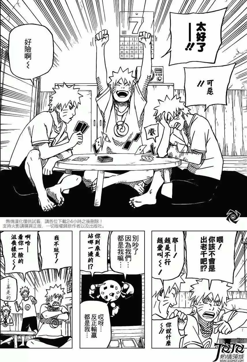 电影版9 第5页