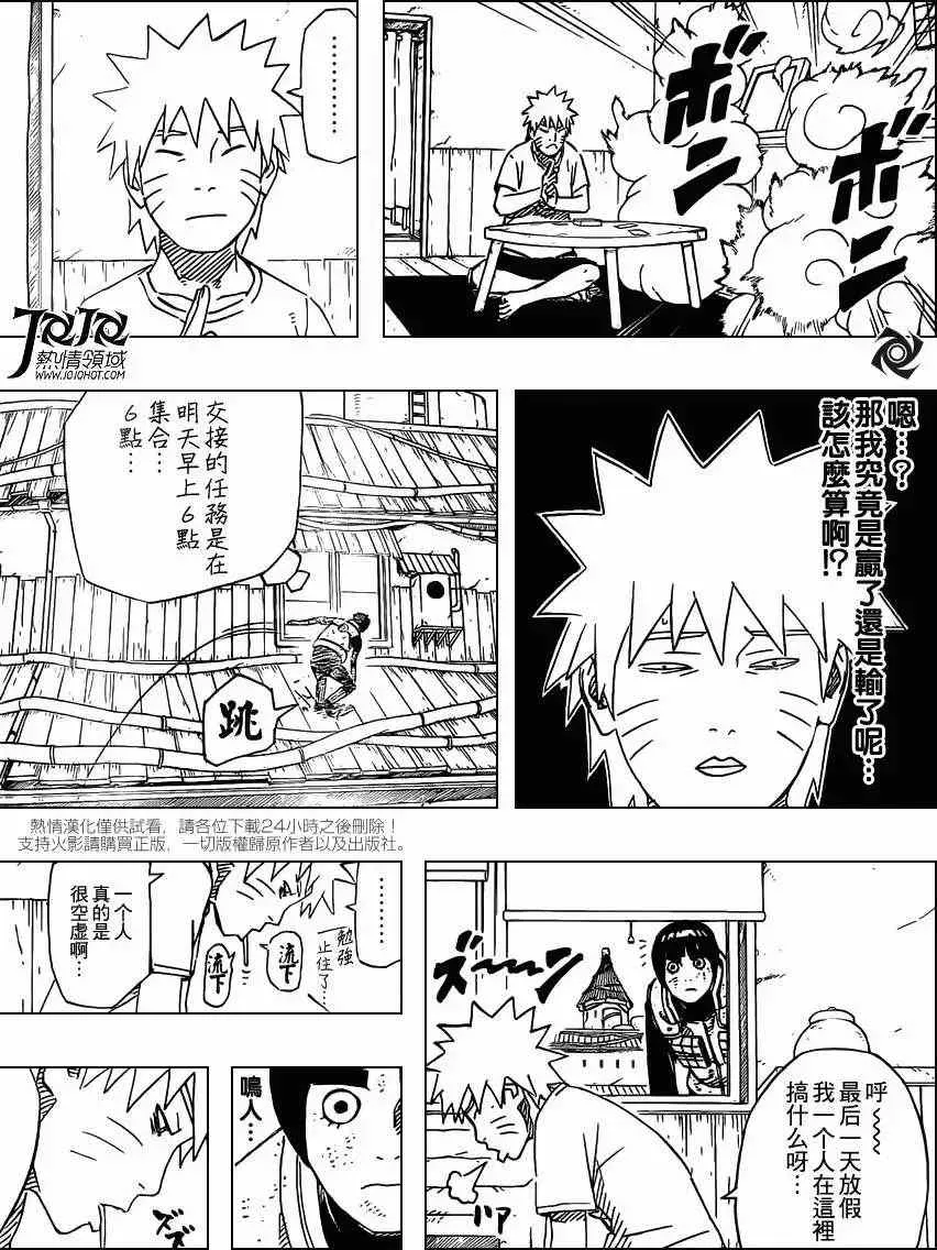 电影版9 第6页
