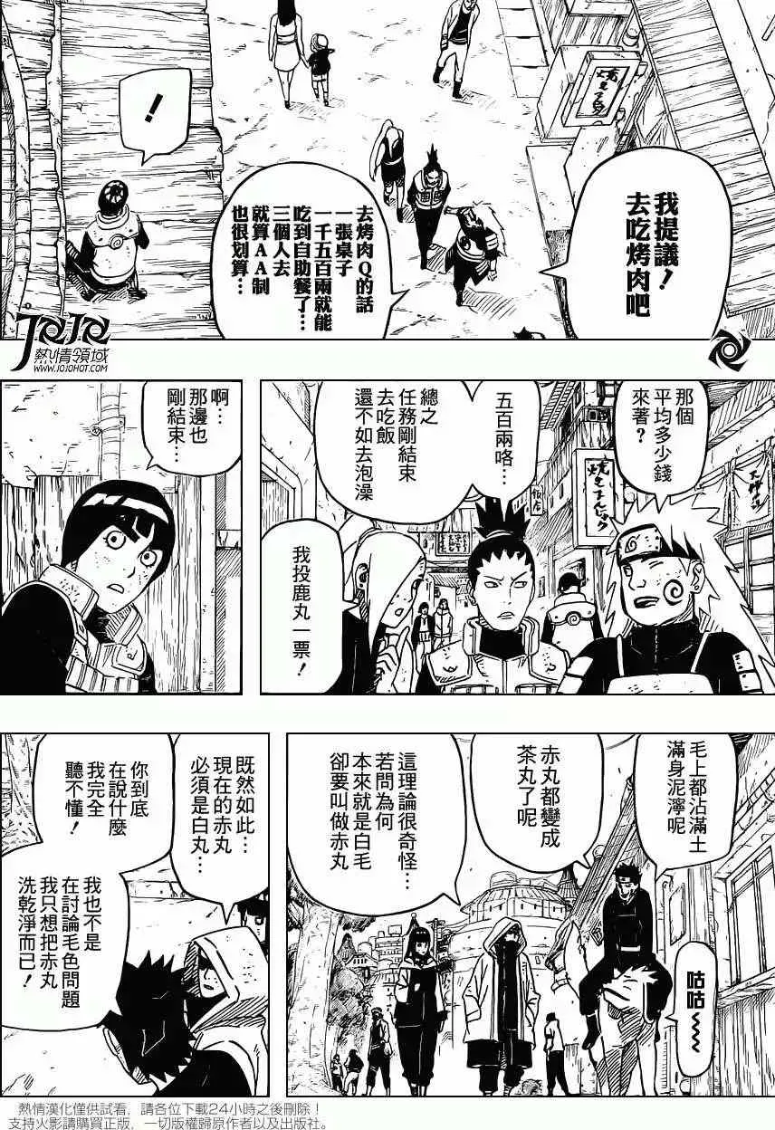 电影版9 第7页