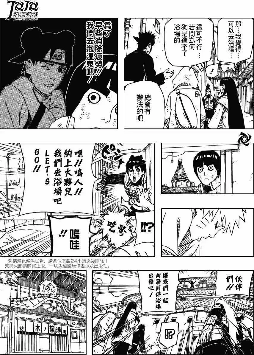 电影版9 第8页