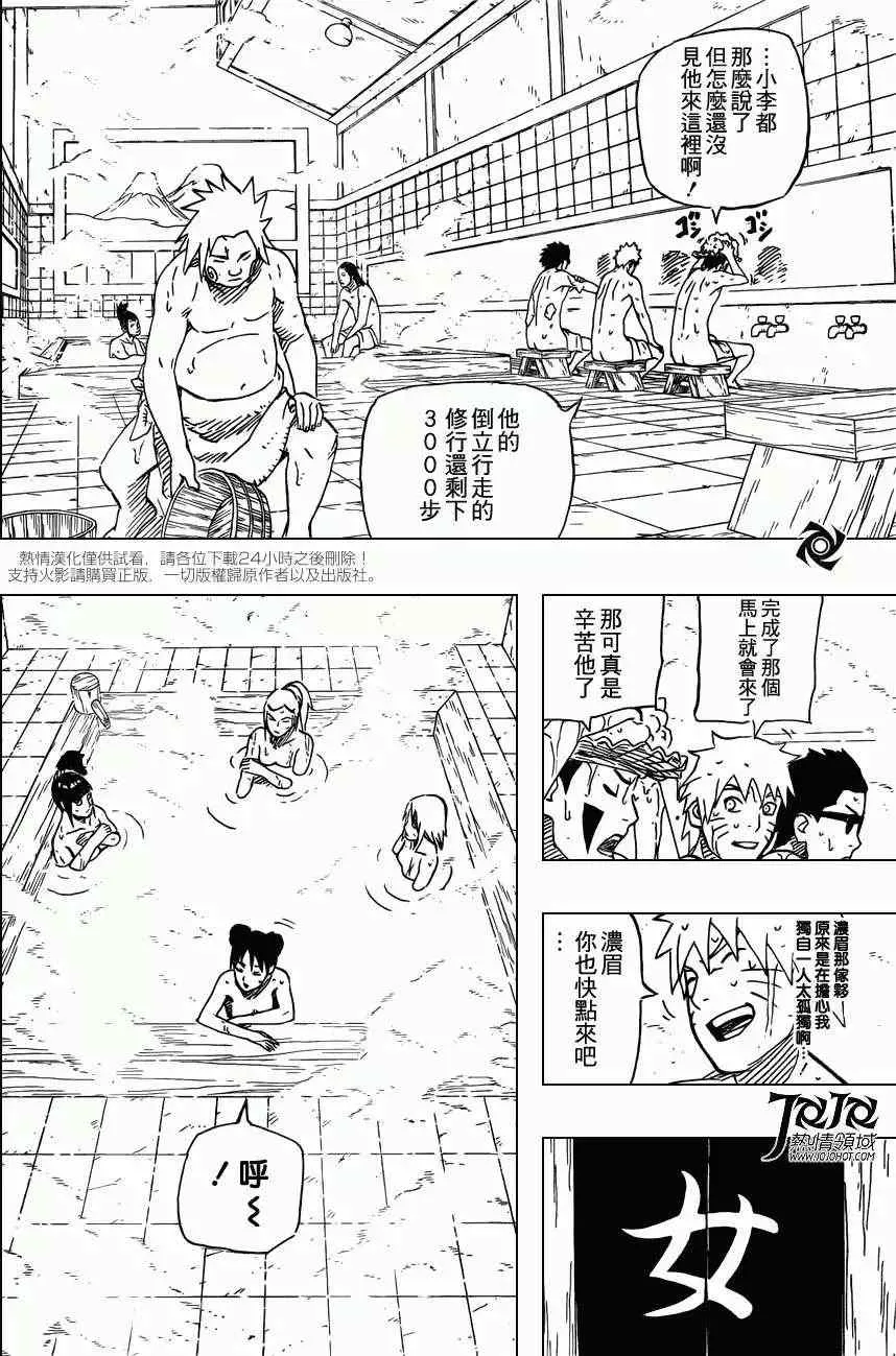 电影版9 第9页