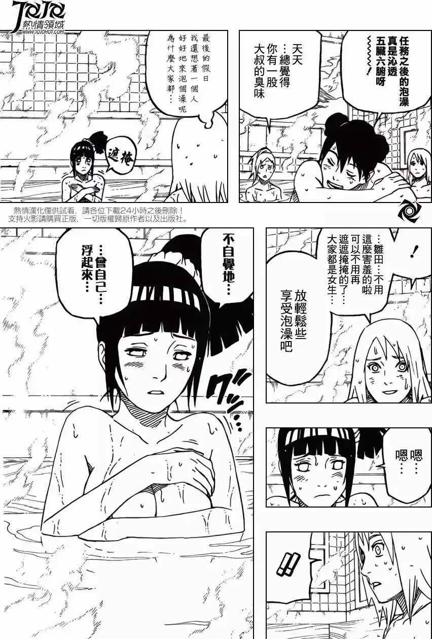 电影版9 第10页