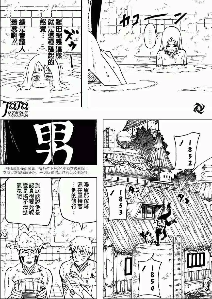 电影版9 第11页