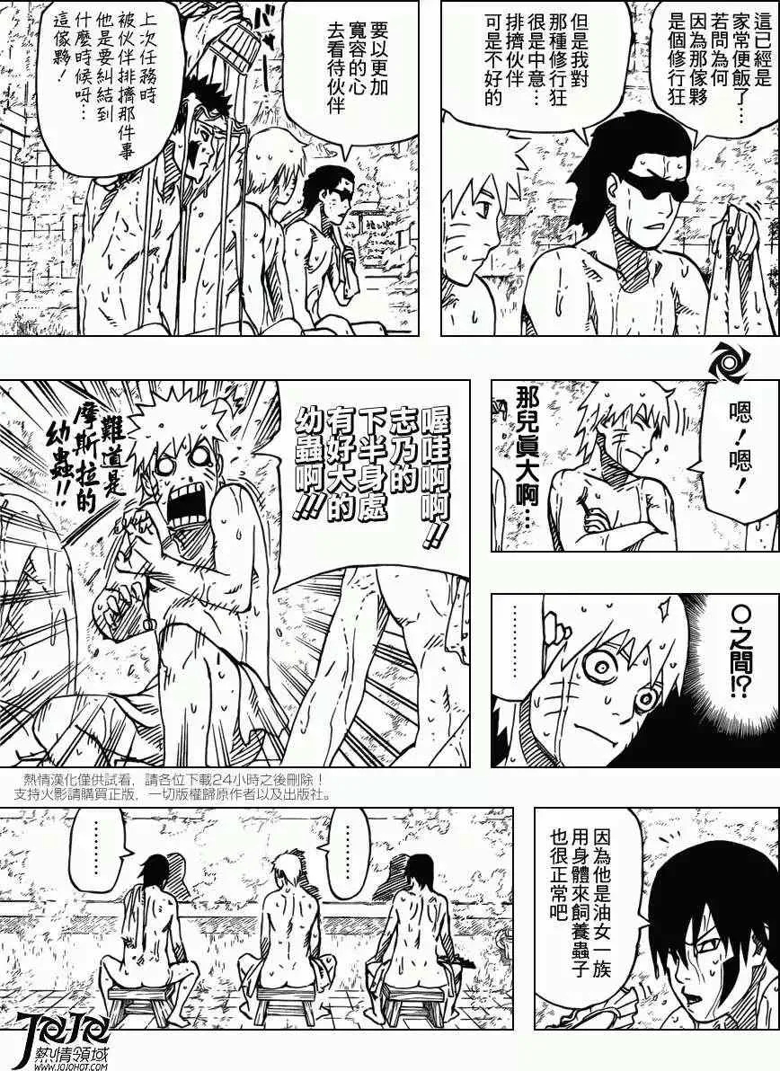 电影版9 第12页