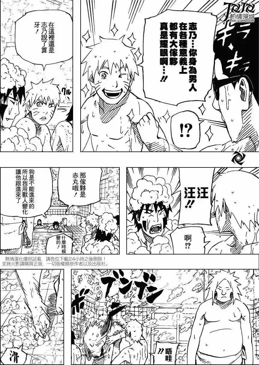电影版9 第13页