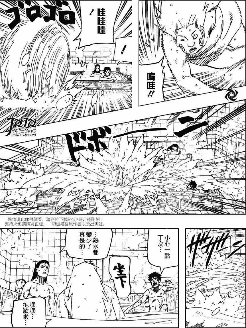 电影版9 第14页