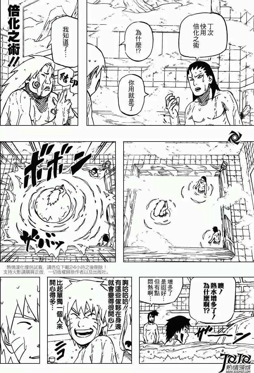 电影版9 第15页