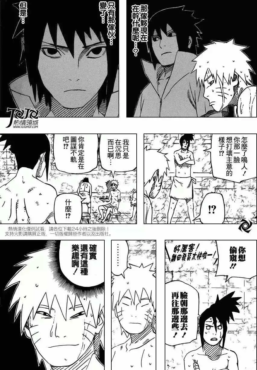 电影版9 第16页