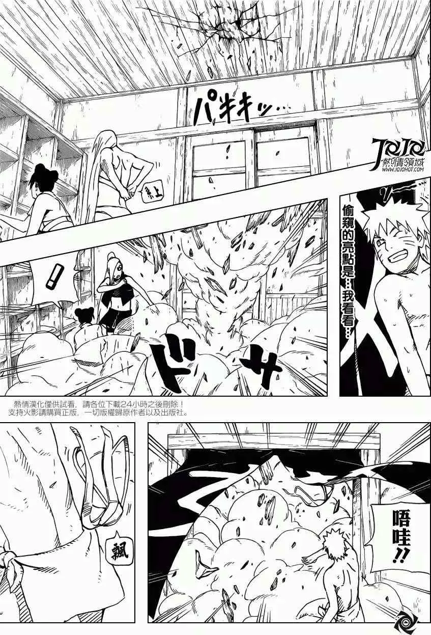 电影版9 第18页