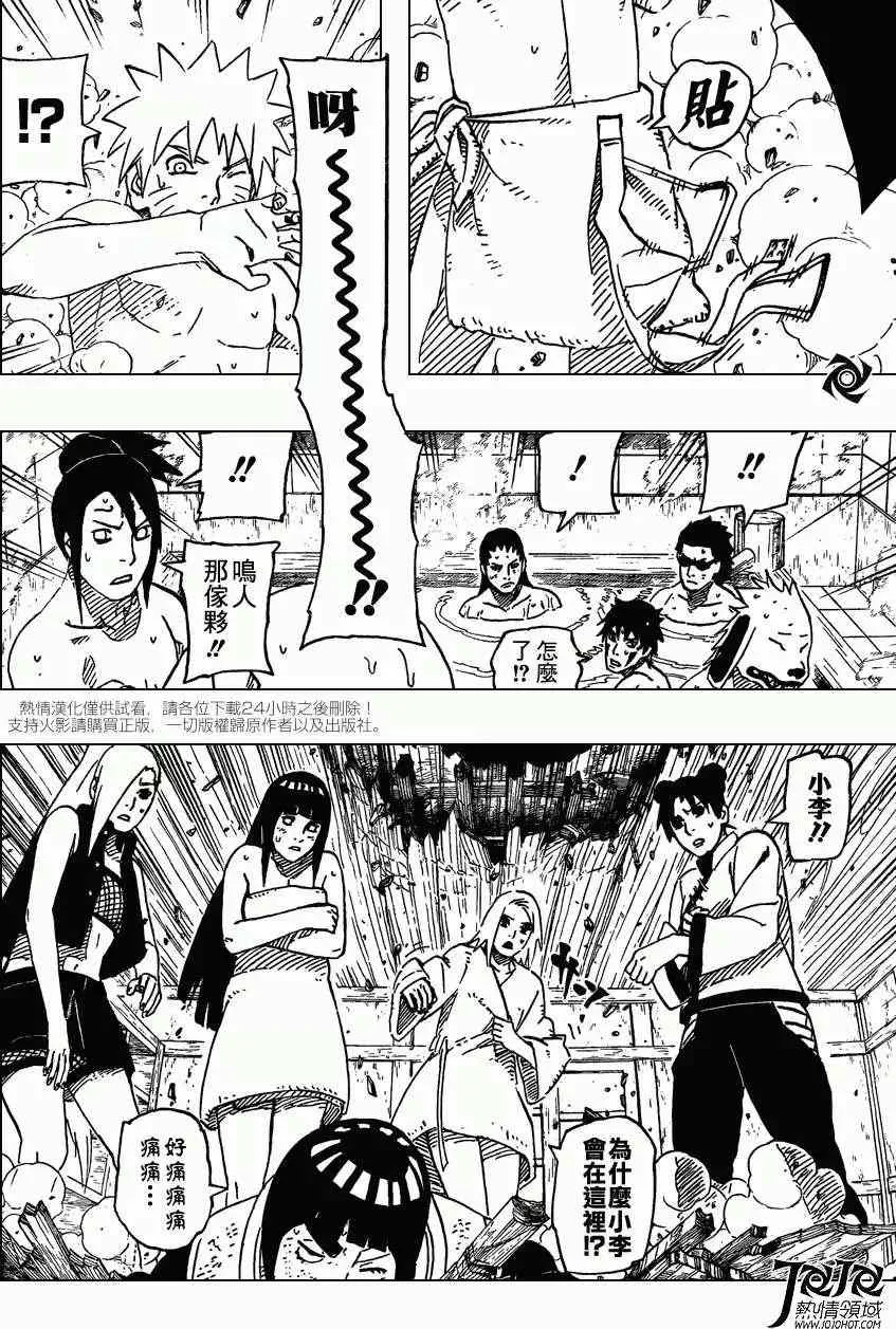 电影版9 第19页