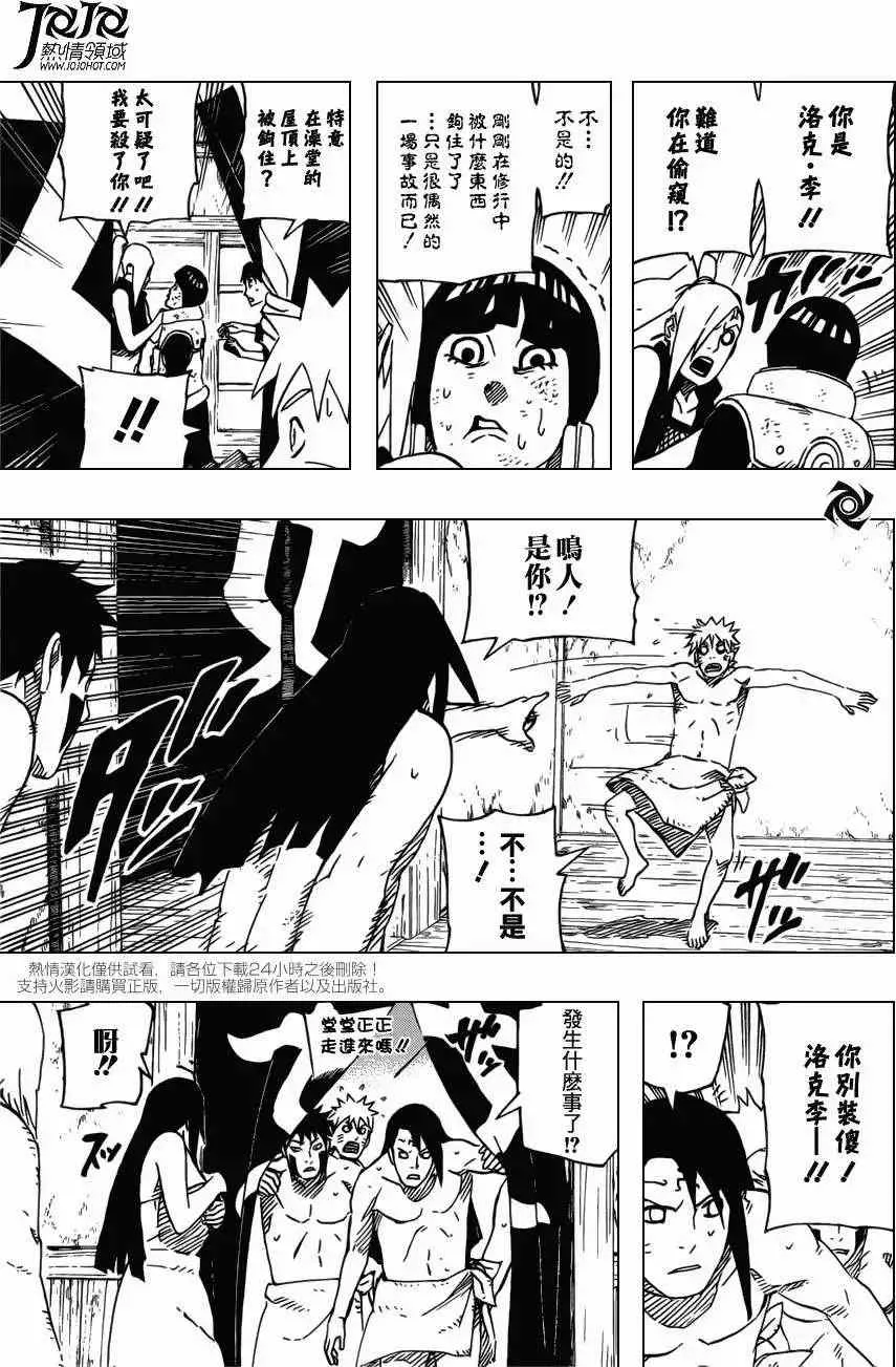 电影版9 第20页