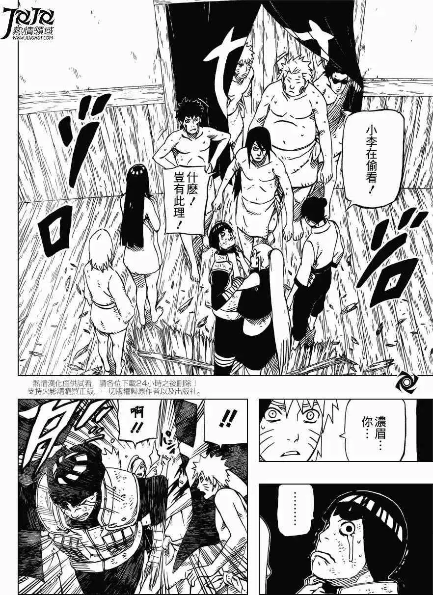 电影版9 第21页