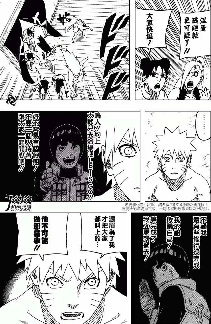 电影版9 第22页